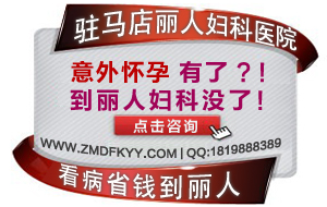 早孕自测准确吗